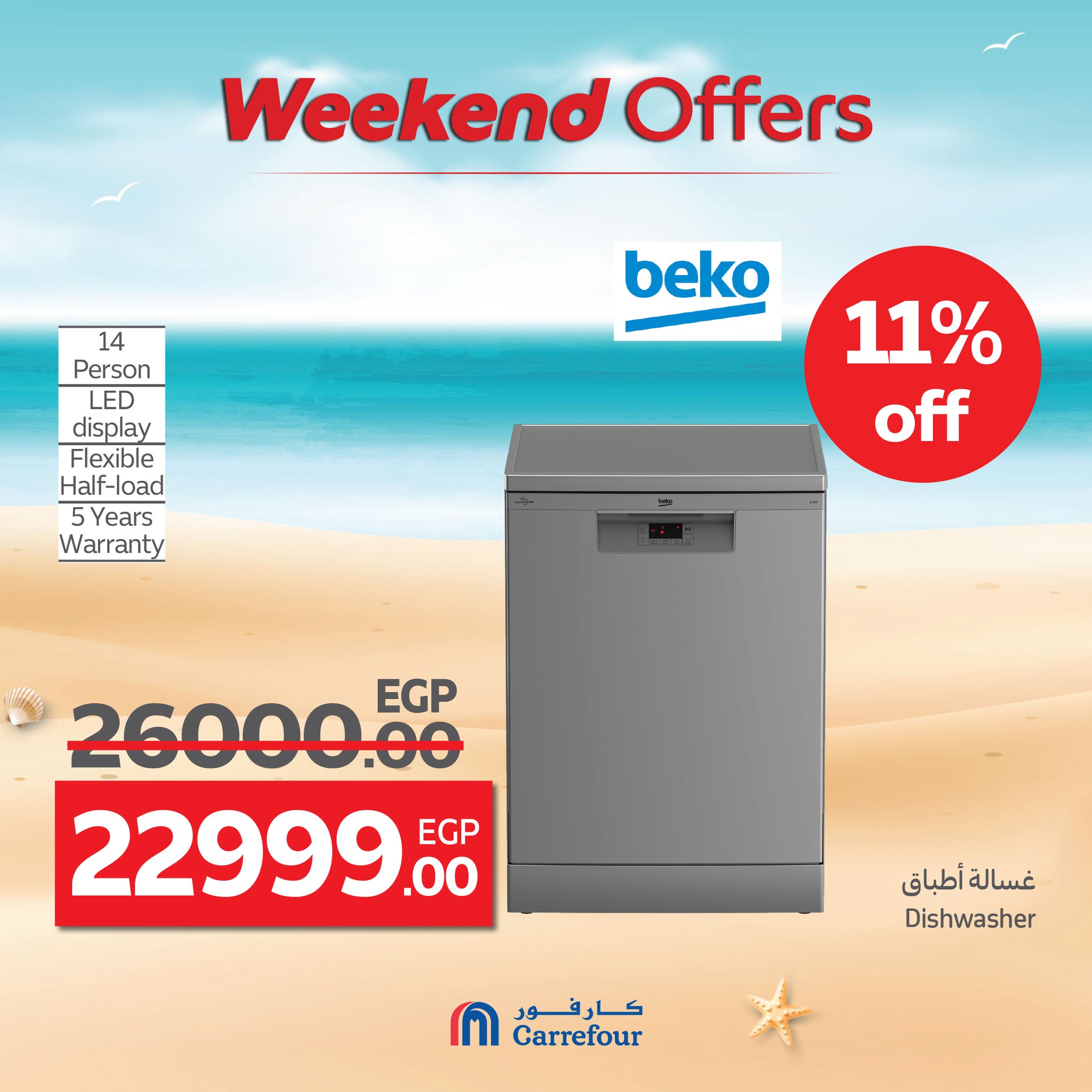 carrefour offers from 16jul to 6jun 2025 عروض كارفور من 16 يوليو حتى 6 يونيو 2025 صفحة رقم 33